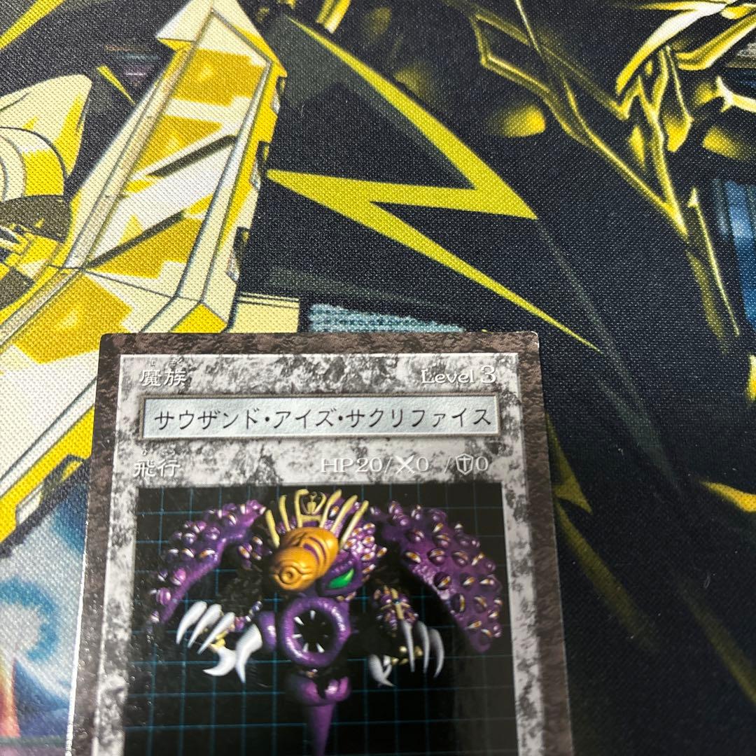 遊戯王 サウザンド・アイズ・サクリファイス ダンジョンダイスモンスターズ