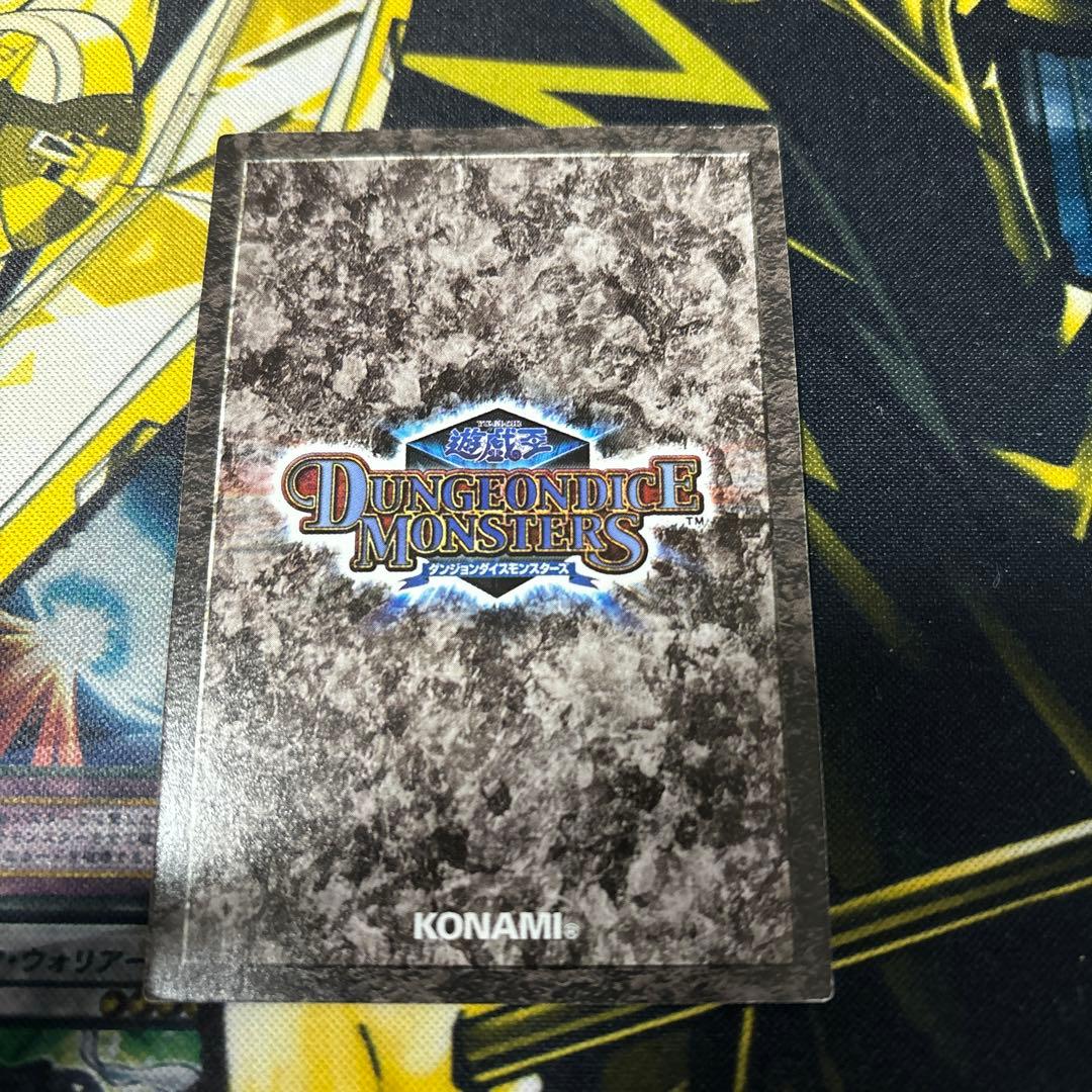 遊戯王 サウザンド・アイズ・サクリファイス ダンジョンダイスモンスターズ