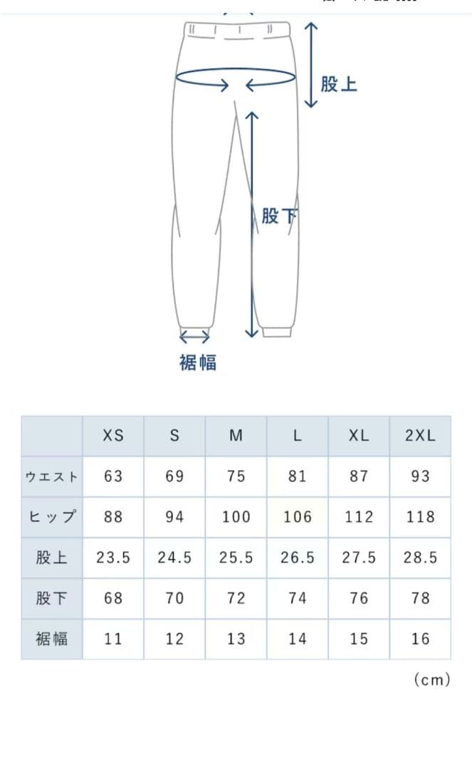 バクネ ベロア 上下（長袖クルーネックシャツ・ロングパンツ）新品上下Mサイズ