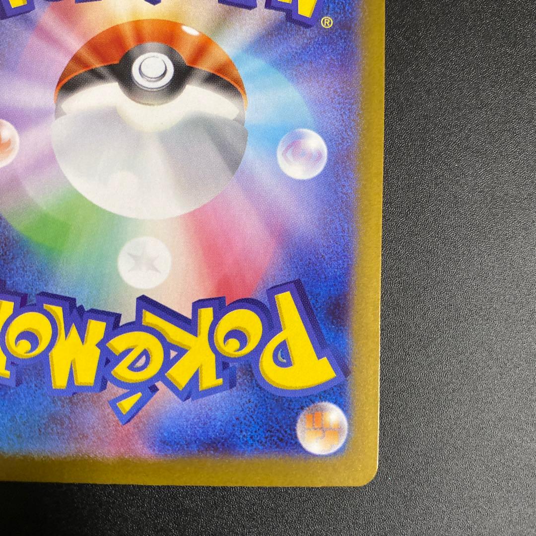 メガサーナイトex SAR M1S 087/063 メガシンフォニア ポケカ