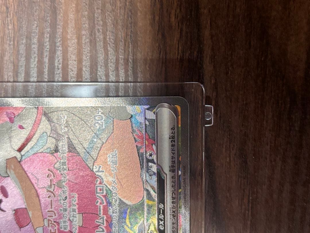 リーリエのピッピ