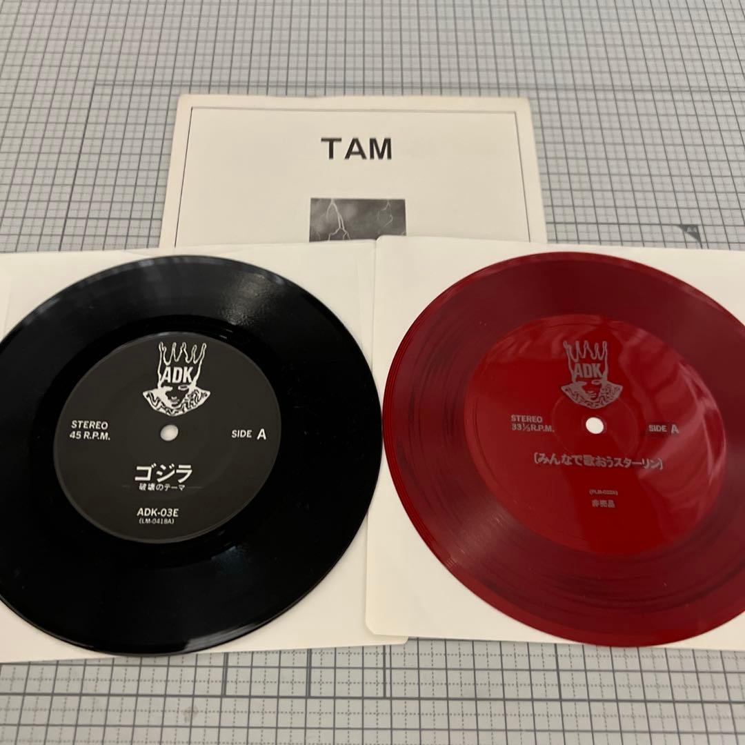 TAM Vol.1 ゴジラ 破壊のテーマ EP+ソノシート　ADK-03E
