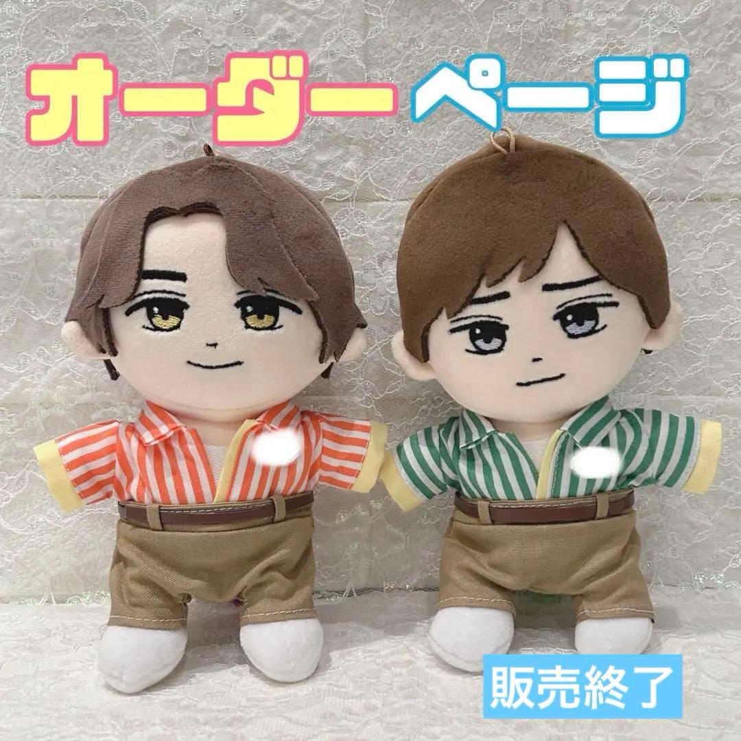King & Prince キンプリ はぴぬい ぬい服衣装