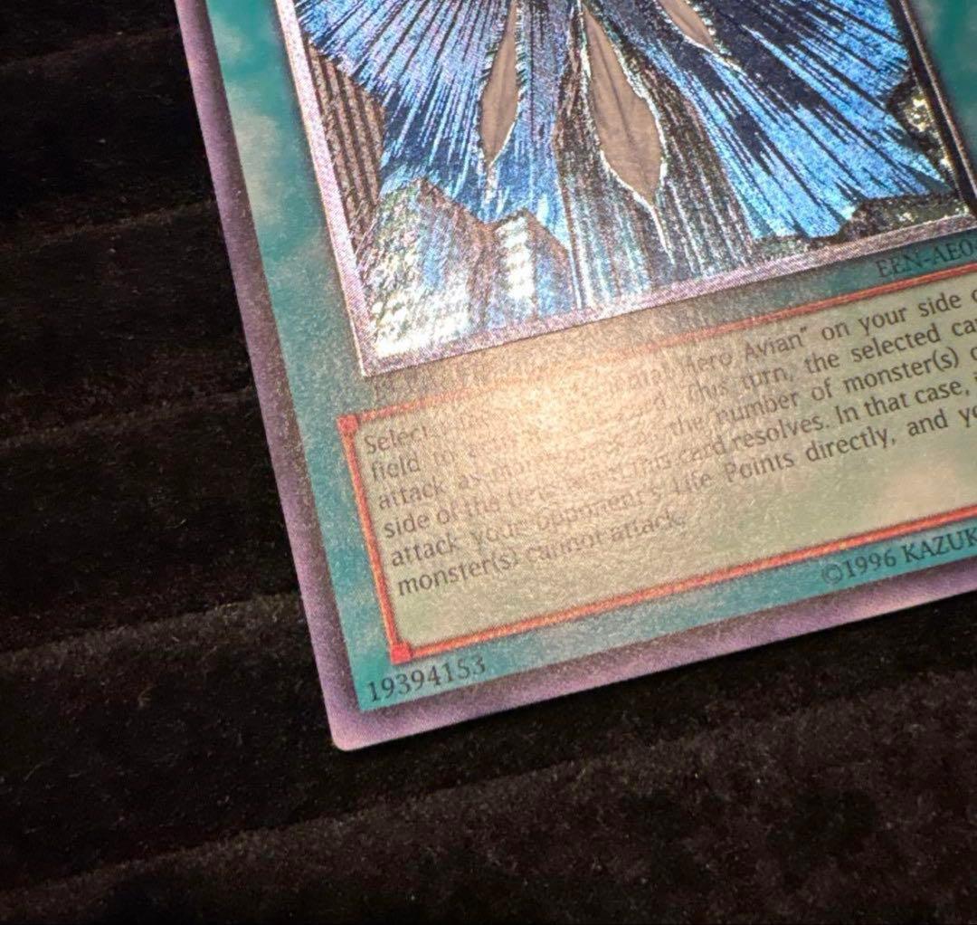 遊戯王 フェザー・ショット 旧アジア レリーフ 亜レリ