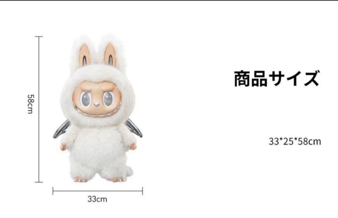 POPMART Labubu Zimomo The Monster ジモモ