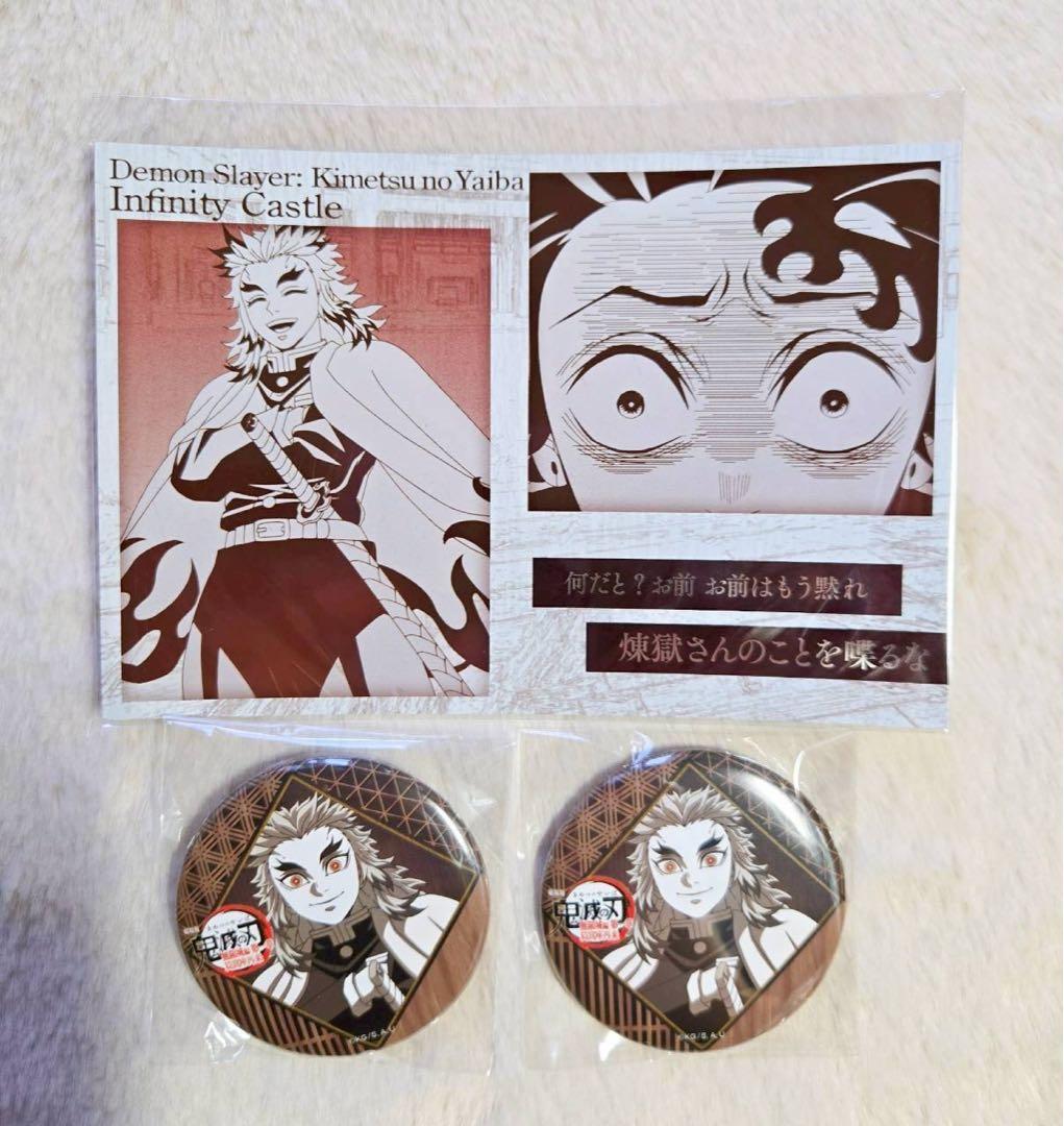 鬼滅の刃 ufotable DINING HIROMA 煉獄杏寿郎 竈門炭治郎 - メルカリ