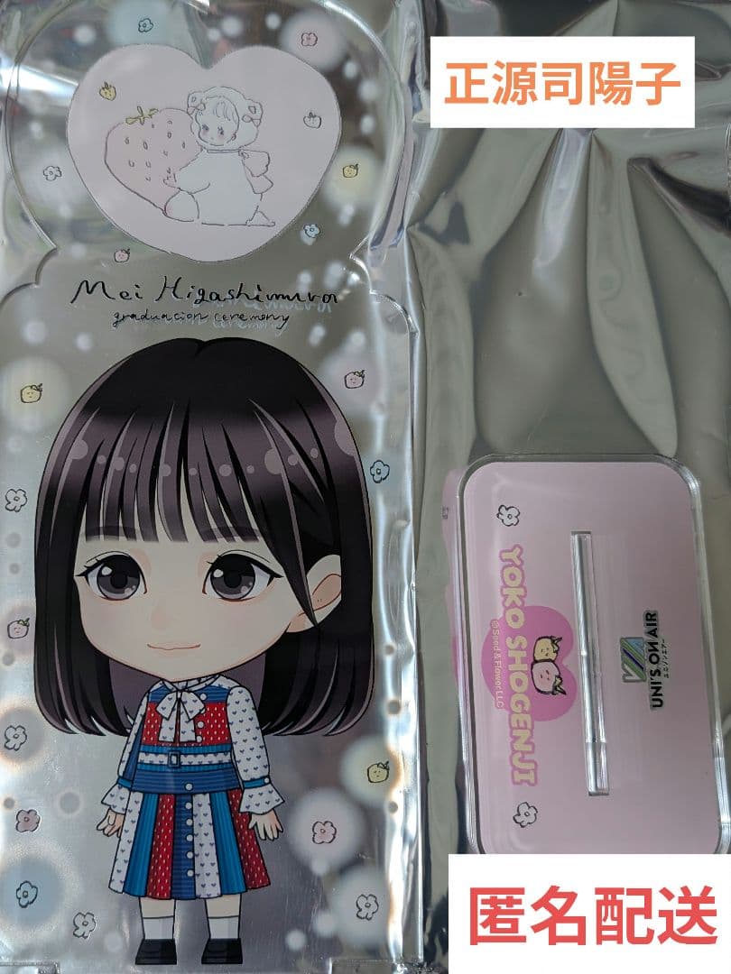 松井利樹 BOT BIGアクリルスタンド クッション