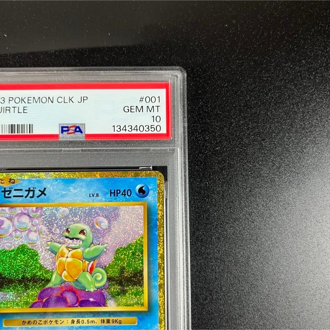 PSA10 ポケモンクラシック 御三家3連番 フシギダネ ヒトカゲ ゼニガメ