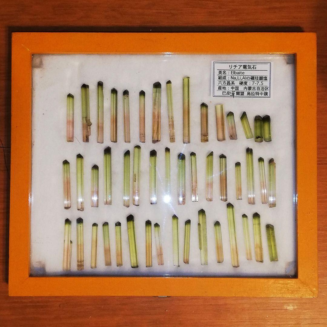 トルマリン　中国産 6rK1VvKANeH3.jpg?width=768