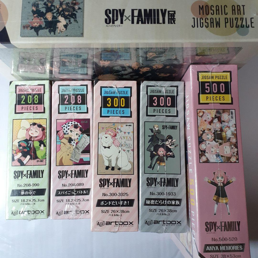 スパイファミリー ジグソーパズル 6点セット