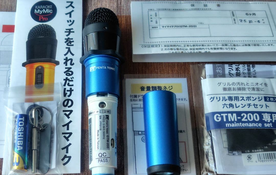 【新品 お値下げ】カラオケマイク ペンタトニック GTM-200 ブルー♪