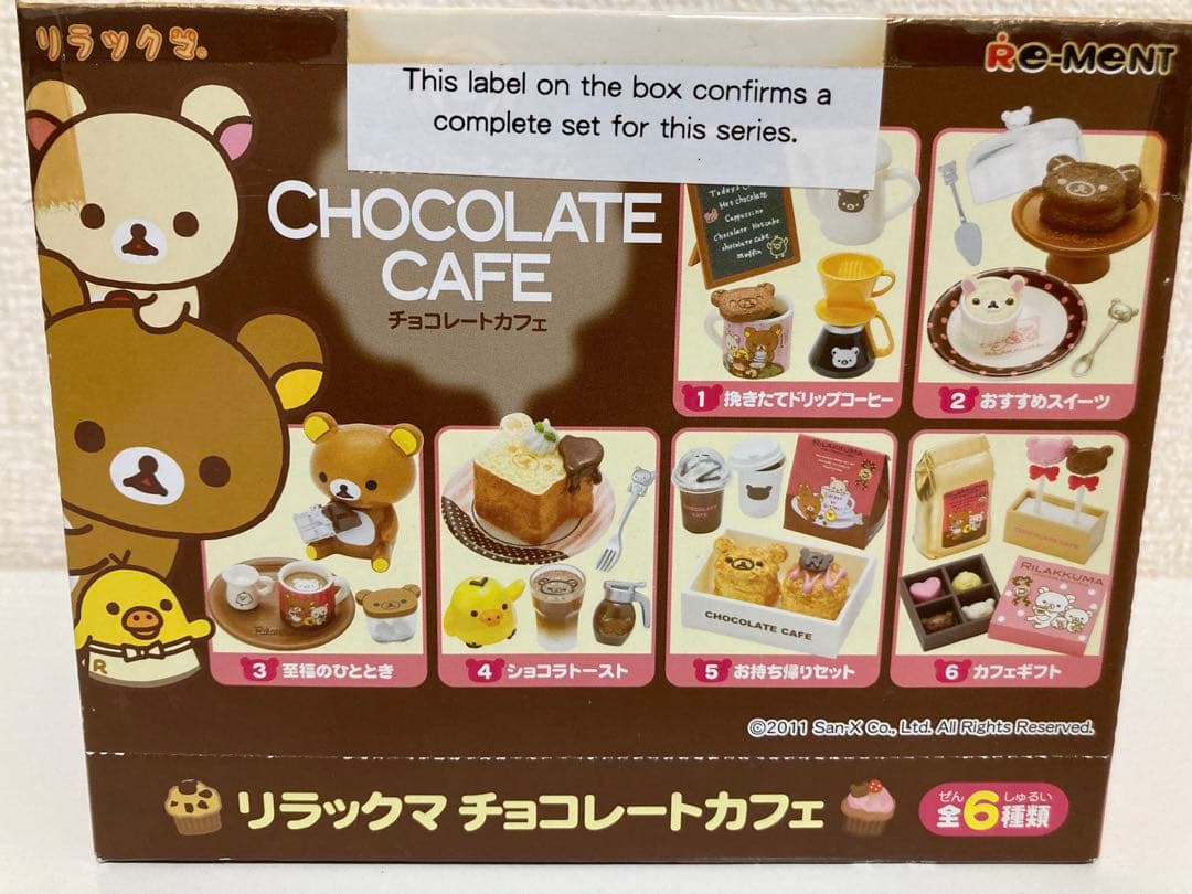 リラックマ リーメントミニチュアトイ4点セット - メルカリ