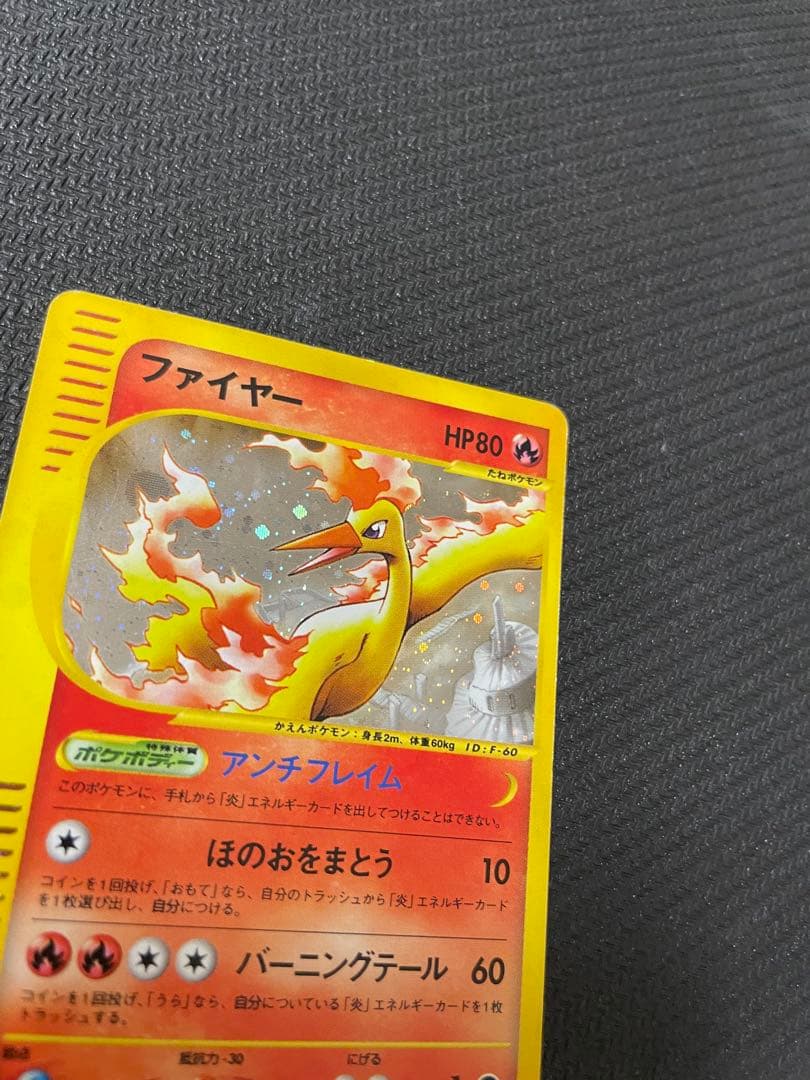 ファイヤー ★ 拡張パック第5弾 神秘なる山 019/088