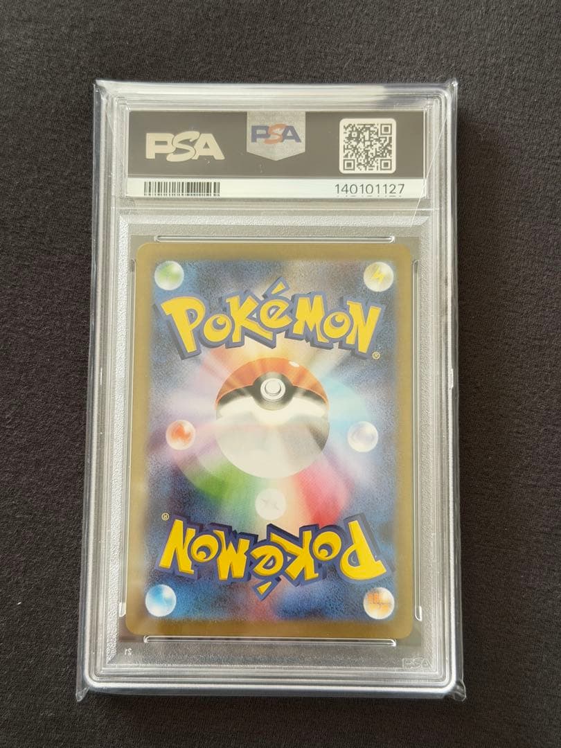 【PSA10】リーリエの決心 SAR 完美品