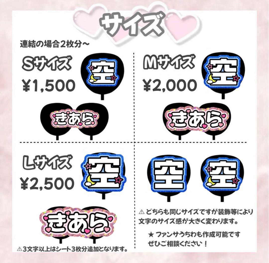 わ様専用 うちわ文字 団扇屋 連結文字 ネームボード ハングル オーダー