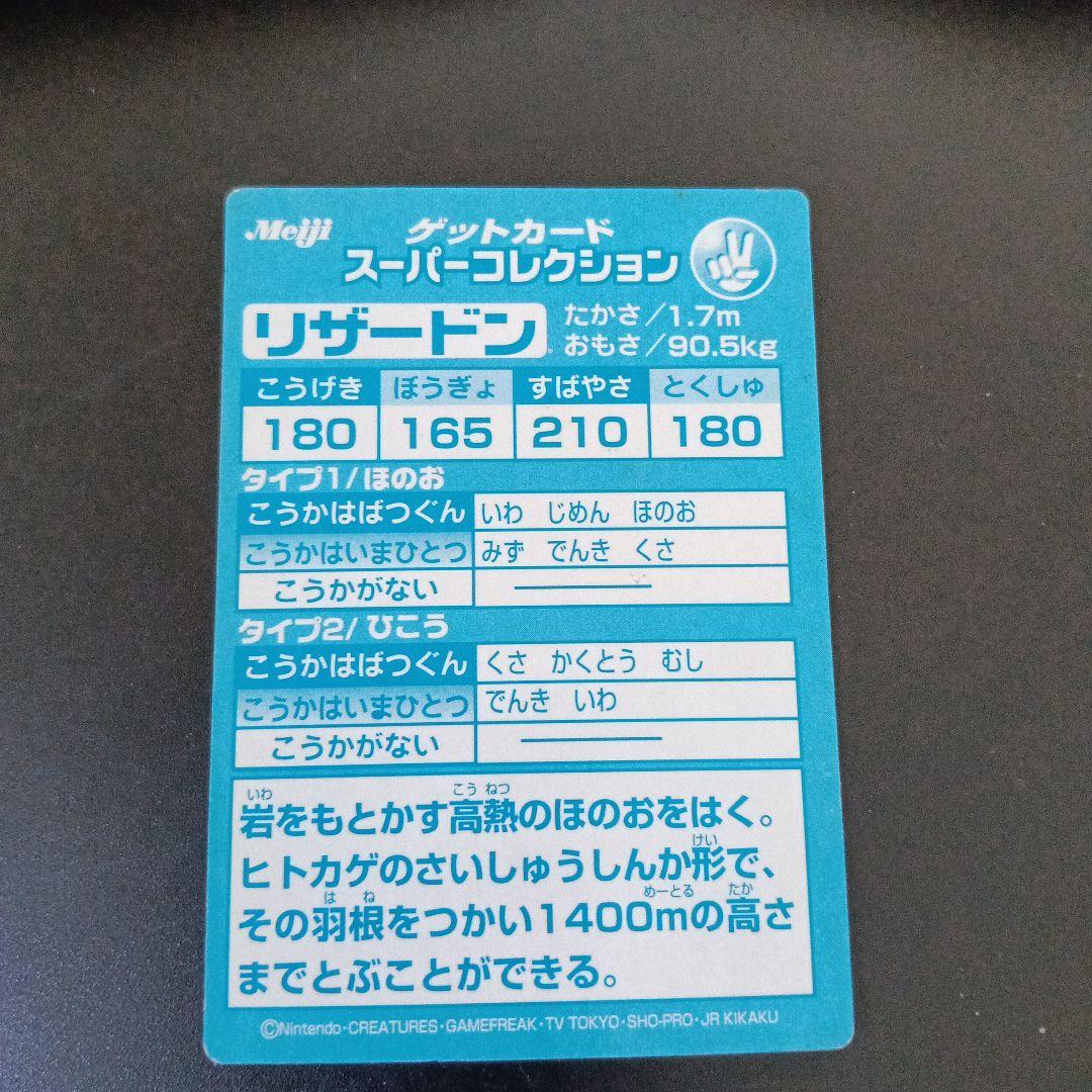 MEIJIゲットカ−ド！最初期プロモカ−ドnntaedo！
