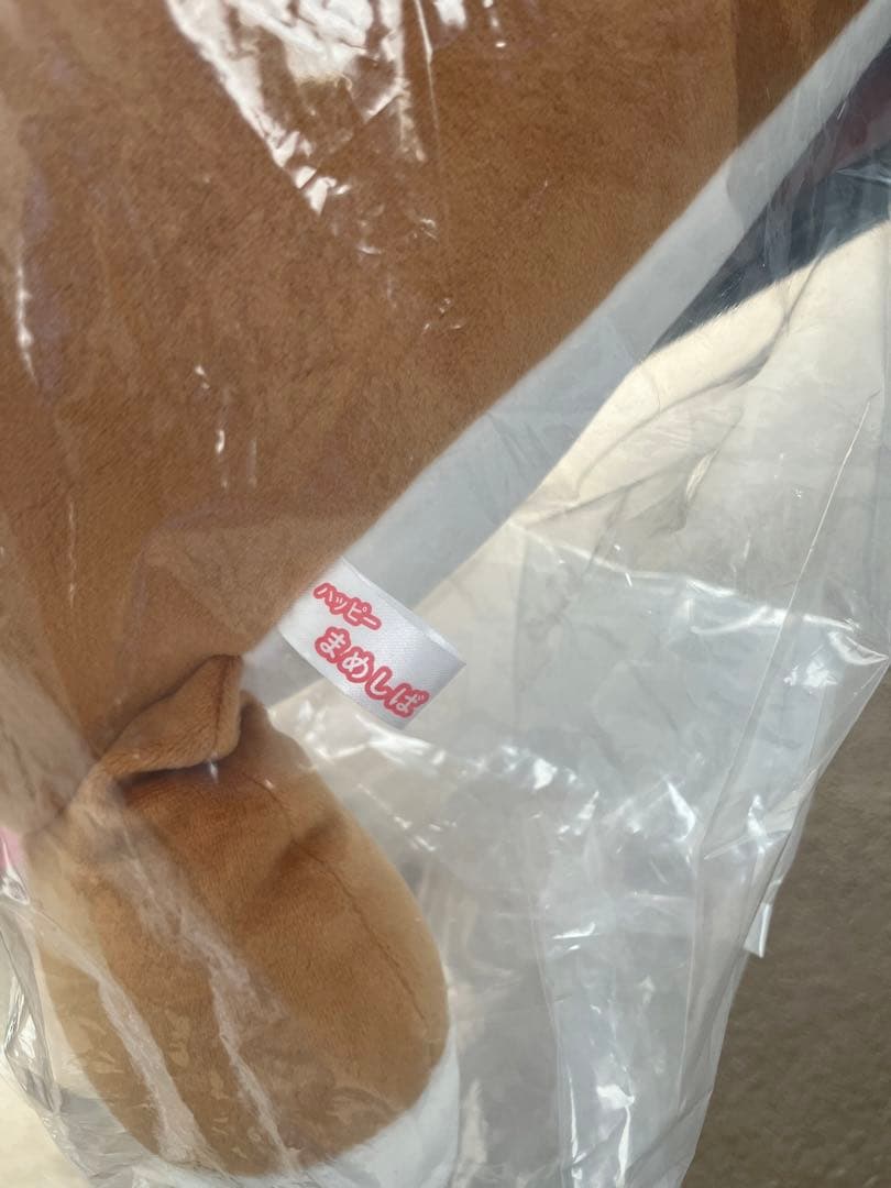 【新品】ハッピーまめしば特賞 柴犬 ぬいぐるみ