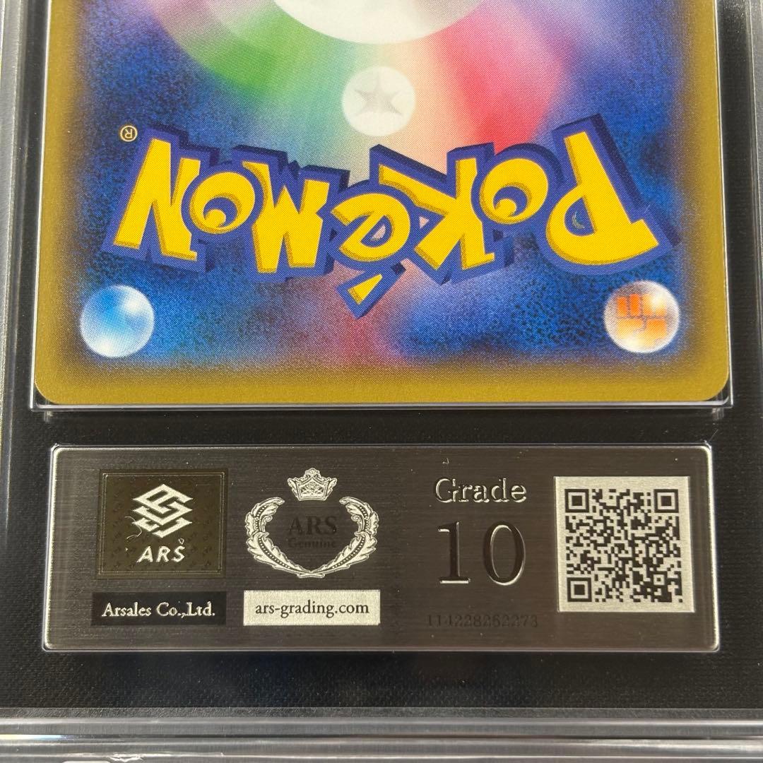 【ARS10】サンダー フリーザー 20th 鑑定書付き PSA10相当