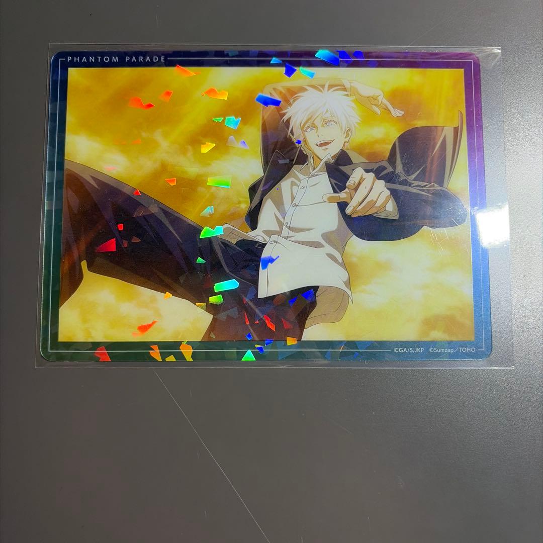 呪術廻戦 懐玉・玉折 ファンパレ 幻影夜行本舗 クリアカード 五条悟