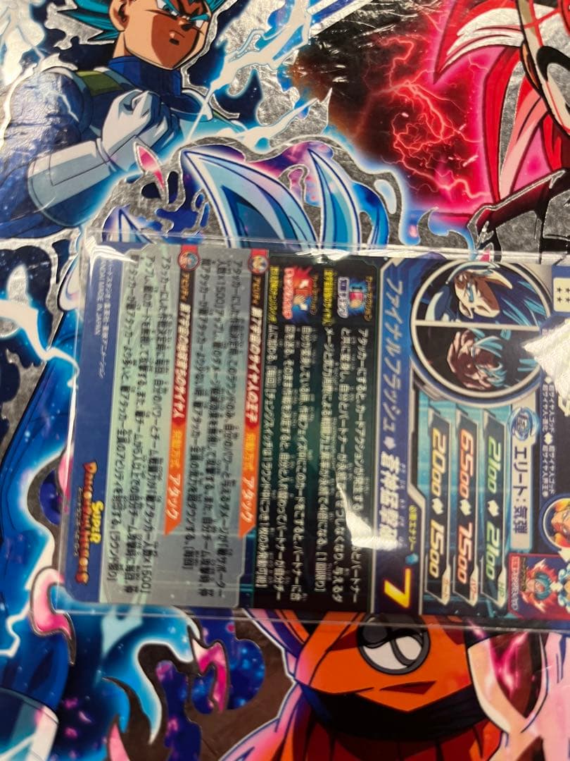 スーパードラゴンボールヒーローズ MM3-sec ベジータ スーパー