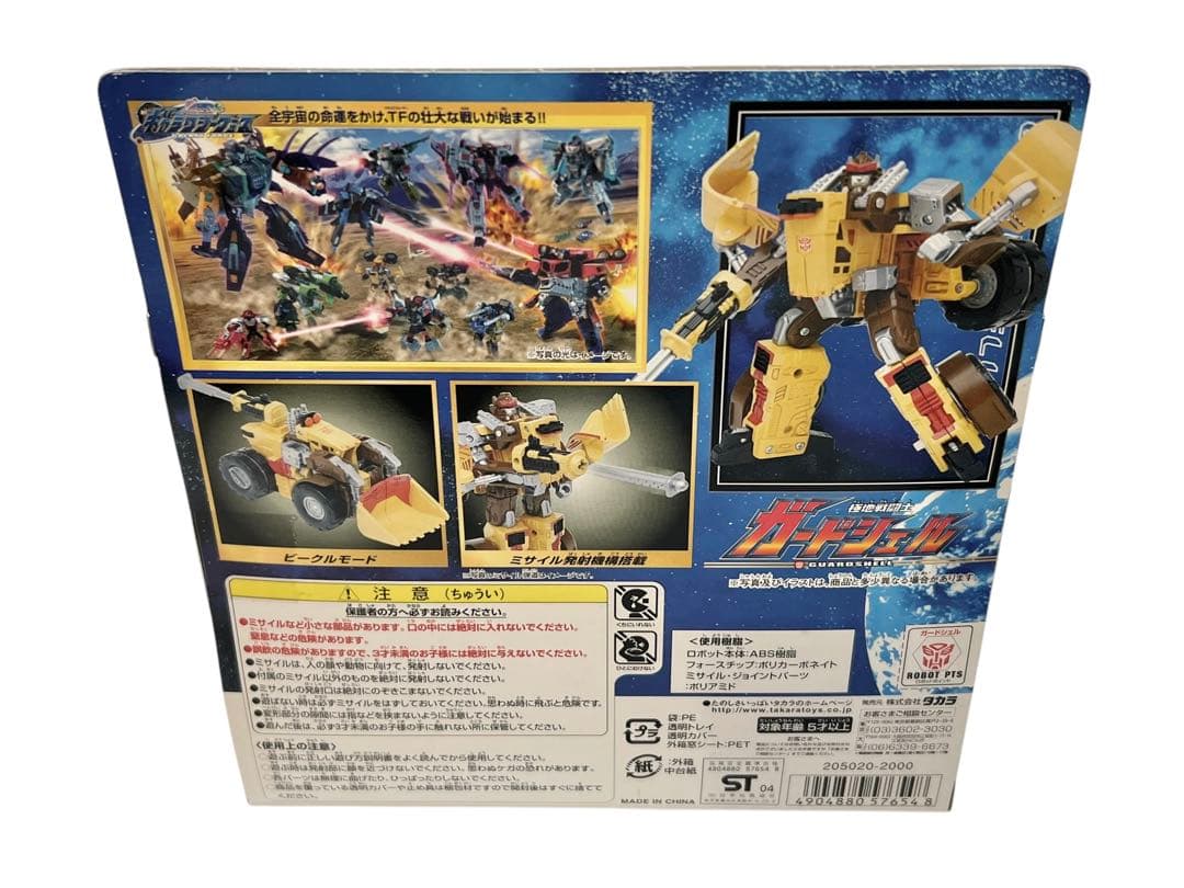 未開封品　トランスフォーマー ギャラクシーフォース GC-09 ガードシェル