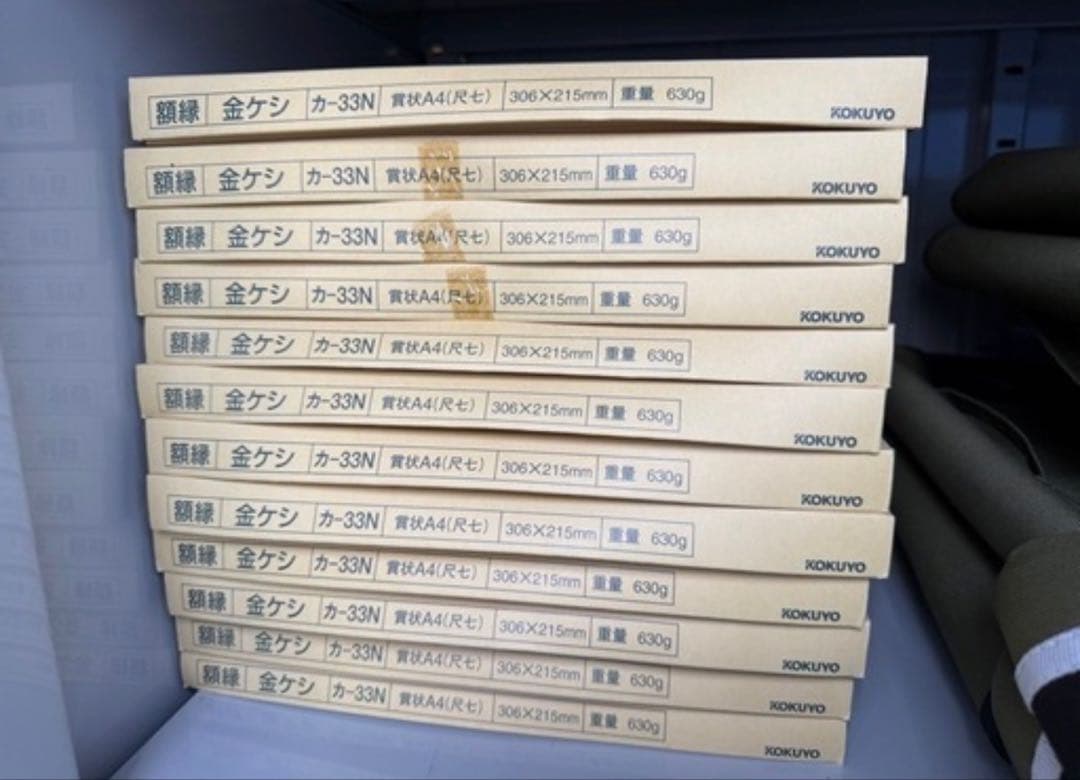 KOKUYO 金色 A4 賞状用額縁 カ-33N 10冊セット