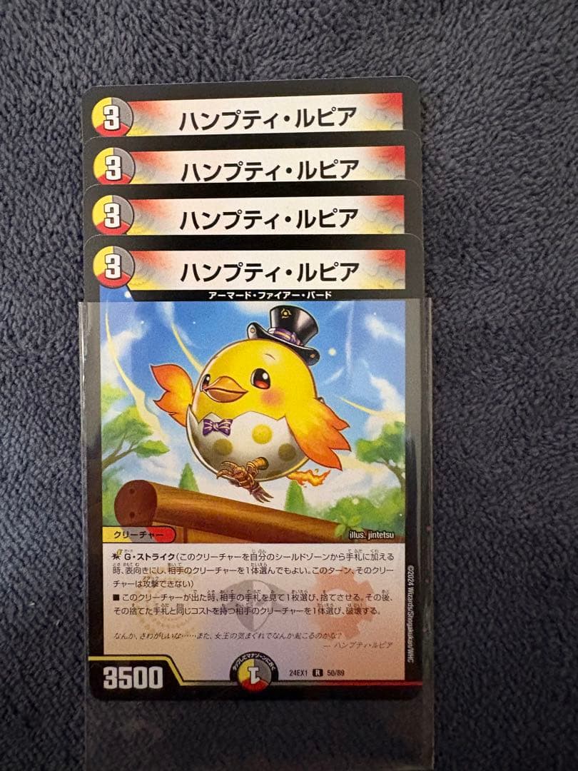 ハンプティルピア 4枚 - メルカリ