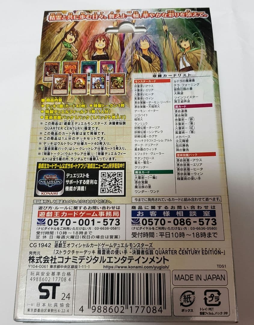 遊戯王 決闘者伝説25th 精霊術の使い手 新品未開封 3個セット - メルカリ