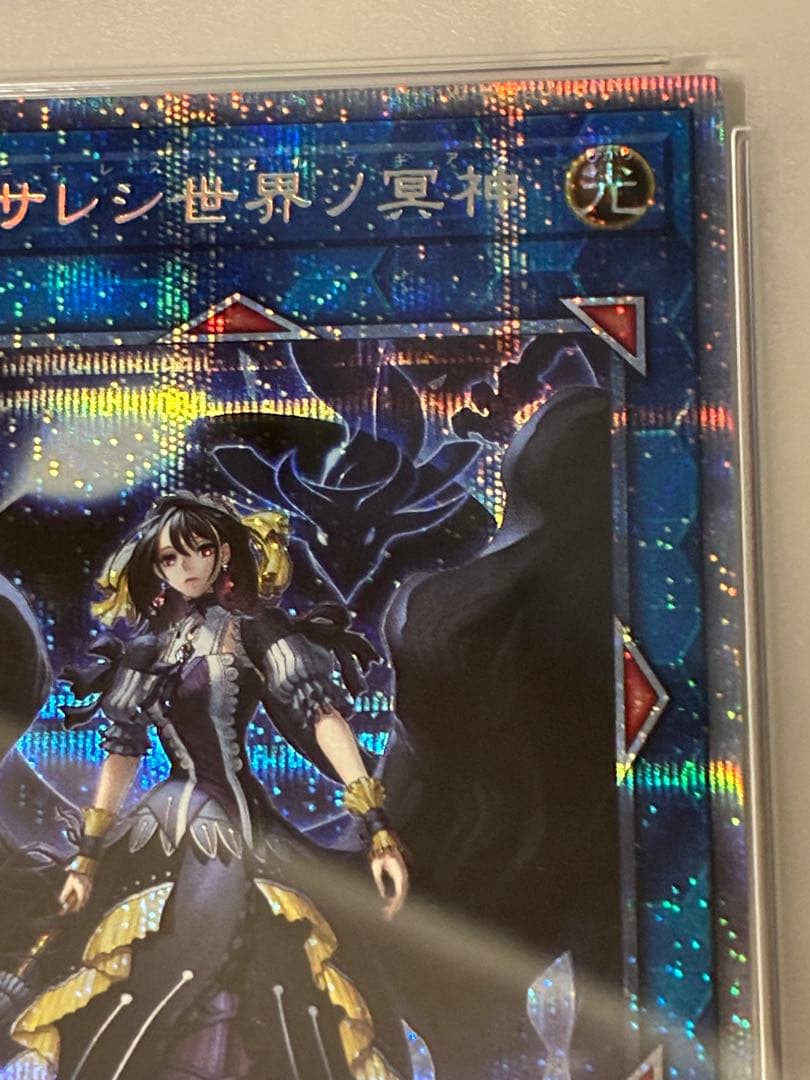 PSA10 遊戯王 BLVO-JP050 閉ザサレシ世界ノ冥神 プリシク