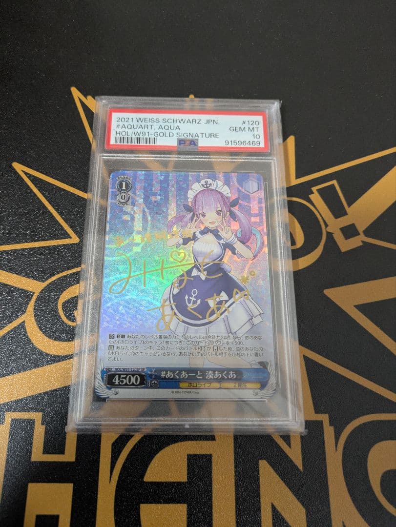 PSA10 あくあーと 湊あくあ ヴァイスシュヴァルツ SP サイン