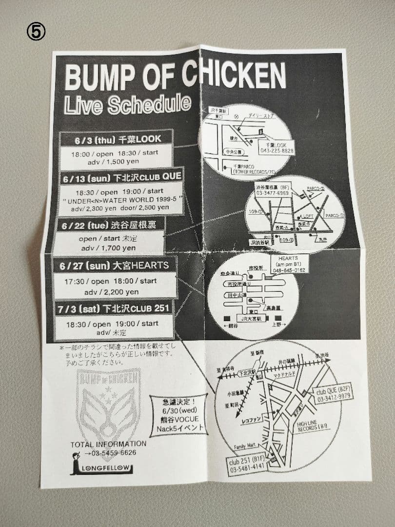 1998年～BUMP OF CHICKENインディーズ時代 ハガキ＋フライヤー - メルカリ