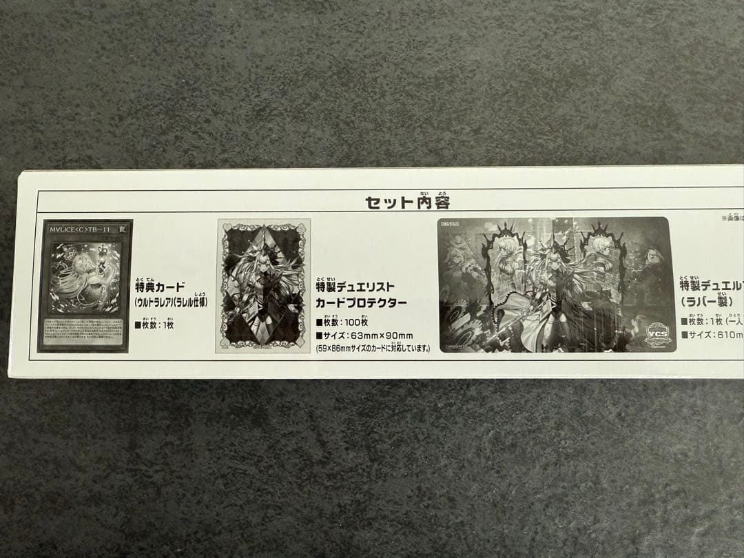 『最安値』遊戯王YCS2025 『M∀LICEデュエルセット』新品・未使用