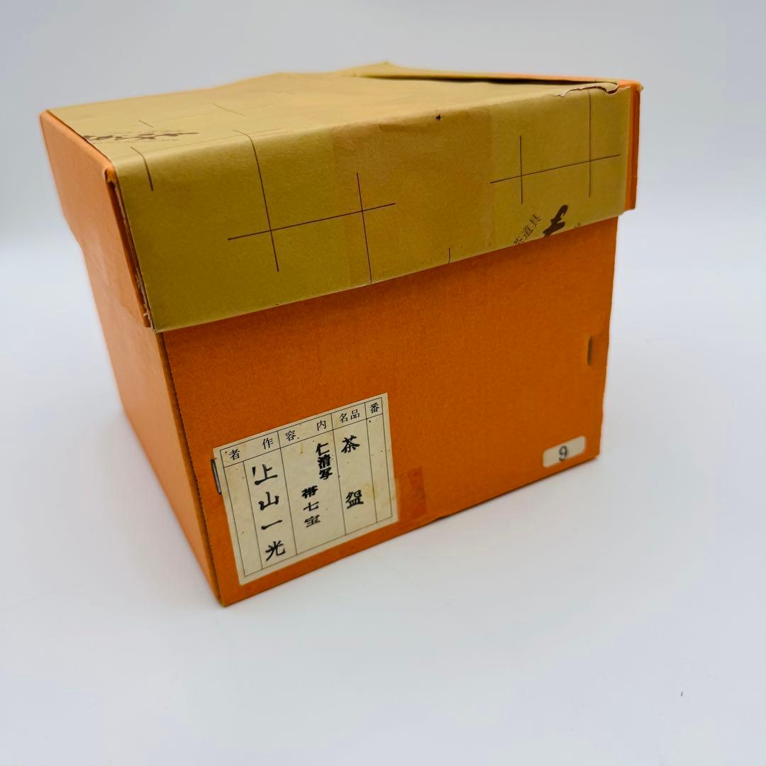 川上一光 仁清写 帯七宝茶碗 共箱 茶道具】骨董 アンティーク