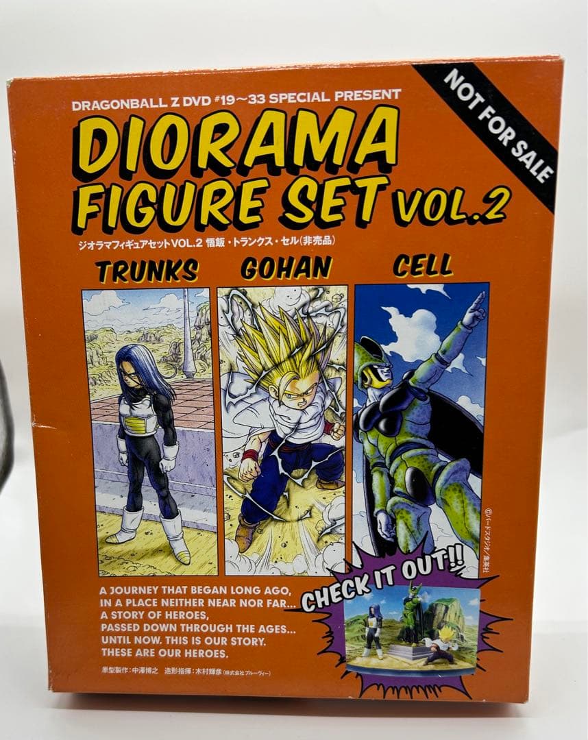 ドラゴンボール ジオラマフィギュアセット