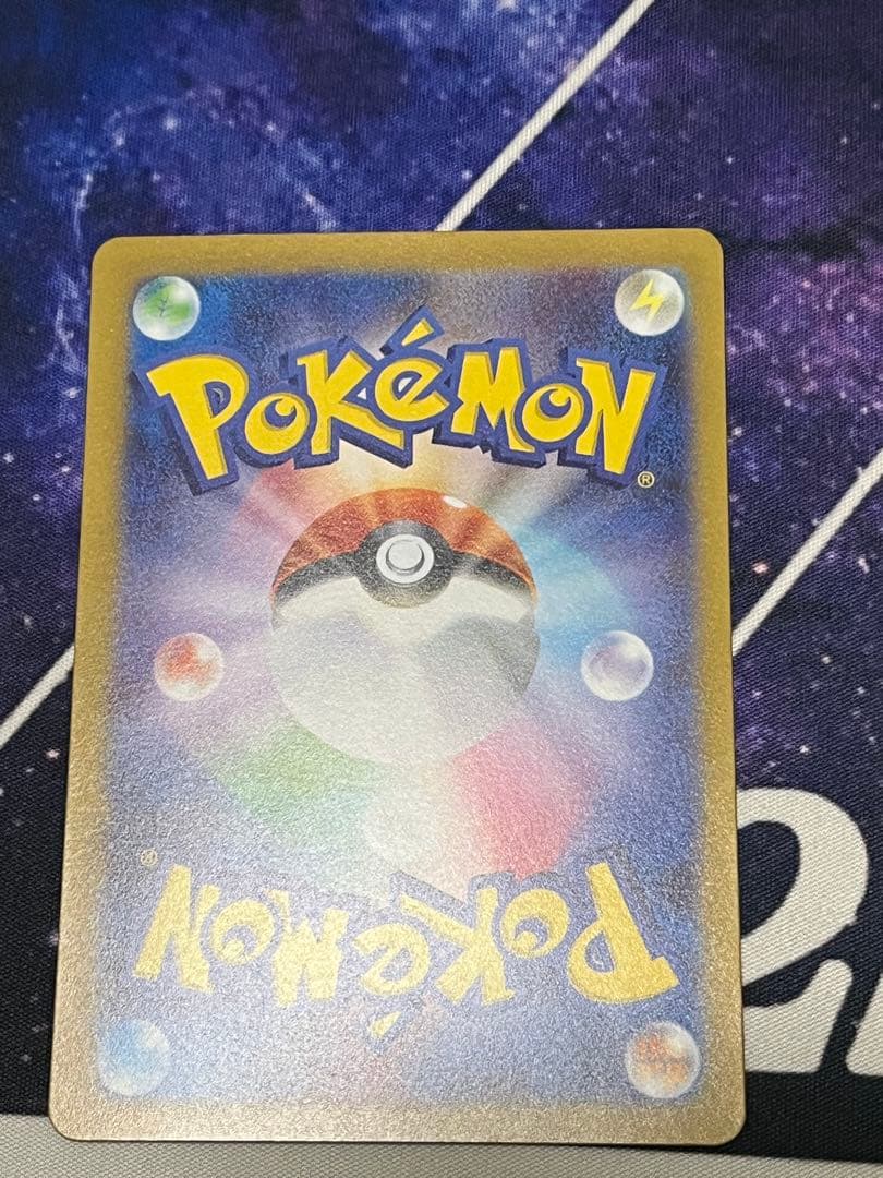 ユ*ま様 美品　ナンジャモ SAR SV2D クレイバースト 096/071