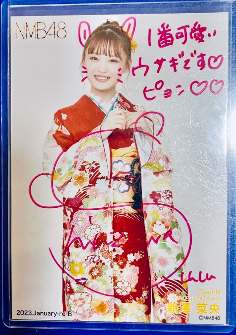 NMB48新澤菜央直筆サイン入り生写真 2023 1月B i-m-x.de