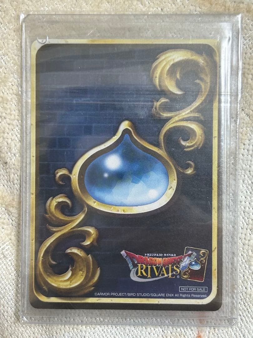 ドラゴンクエストライバルズ ロミア