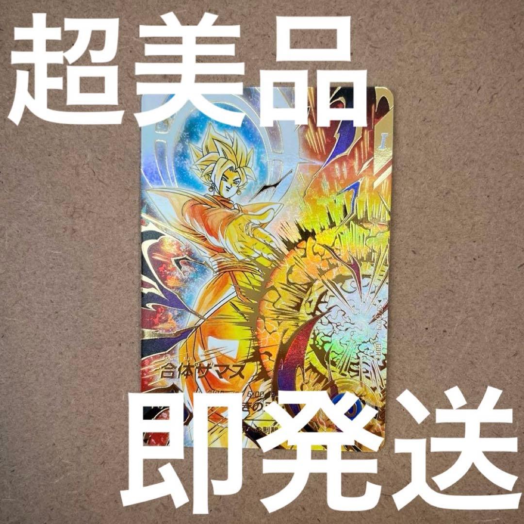 ドラゴンボールスーパーダイバーズ 合体ザマス SDV8-029 GDR パラレル