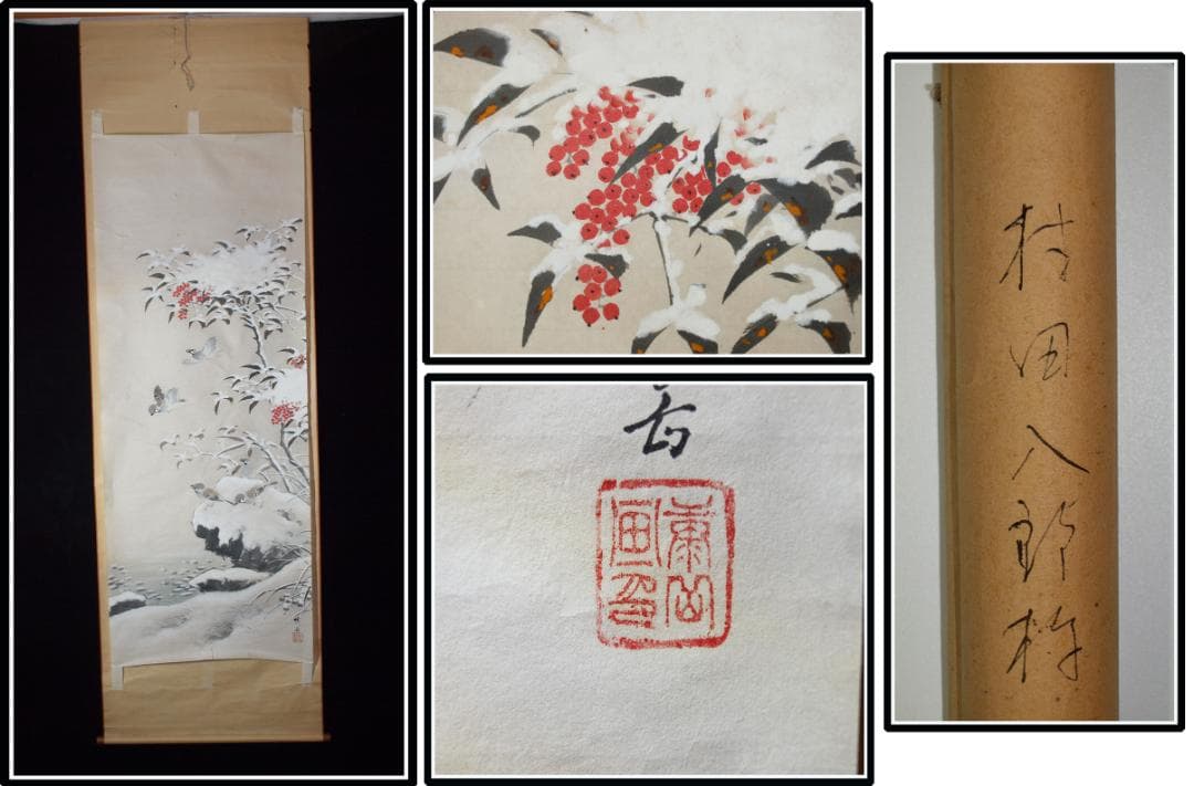 時代肉筆掛け軸その※3激安骨董品中国古董品古美術 X1017C3-2 時代肉筆掛け軸その※3激安骨董品中国古董品古美術 X1017C3-2