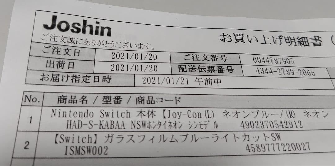 Nintendo Switch + ゲーム+SDカード+保護フィルム