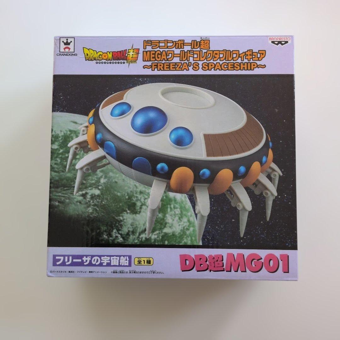 ドラゴンボール超 MEGAワールドコレクタブルフィギュア フリーザの宇宙