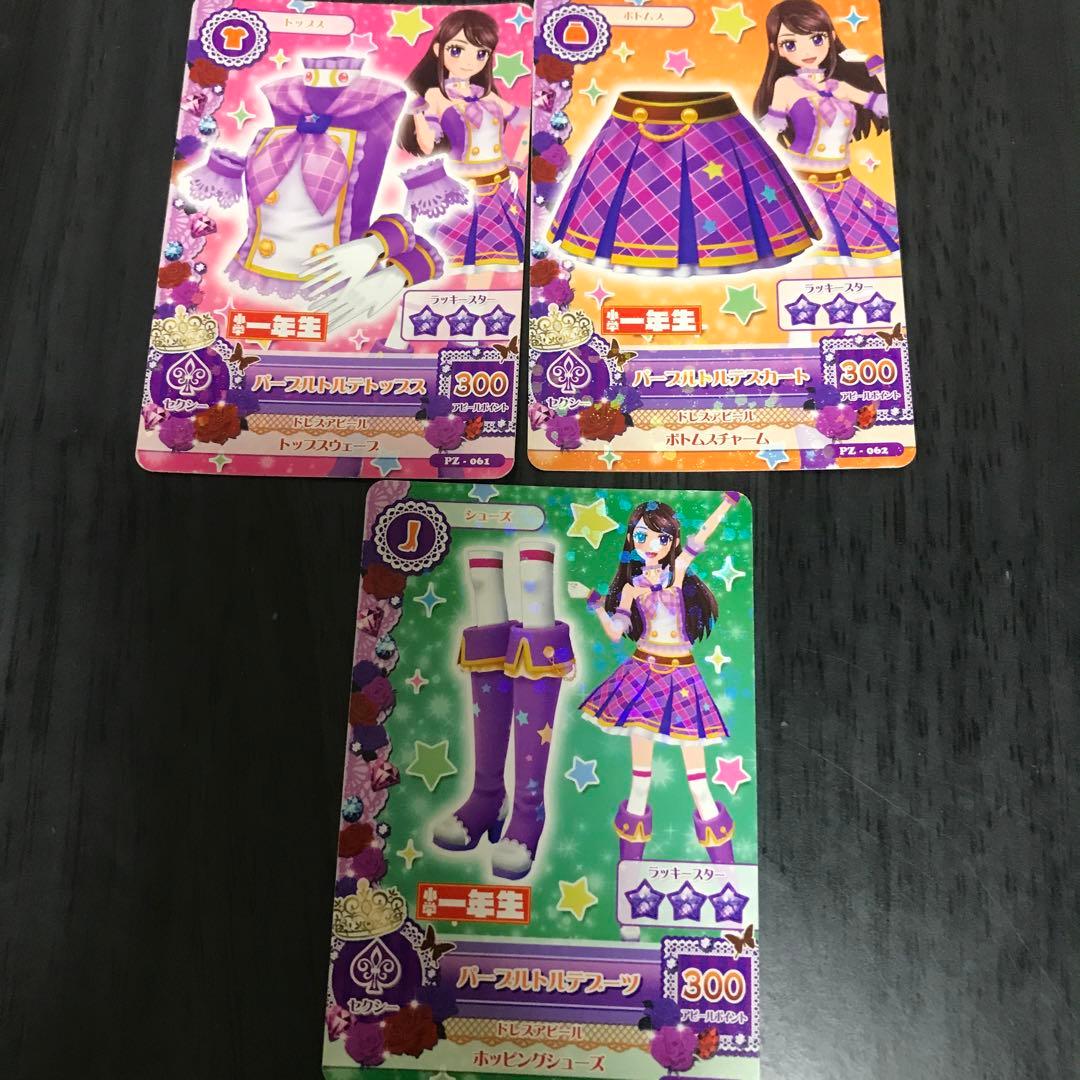 アイカツ!3枚コーデセット 紫吹蘭 - メルカリ