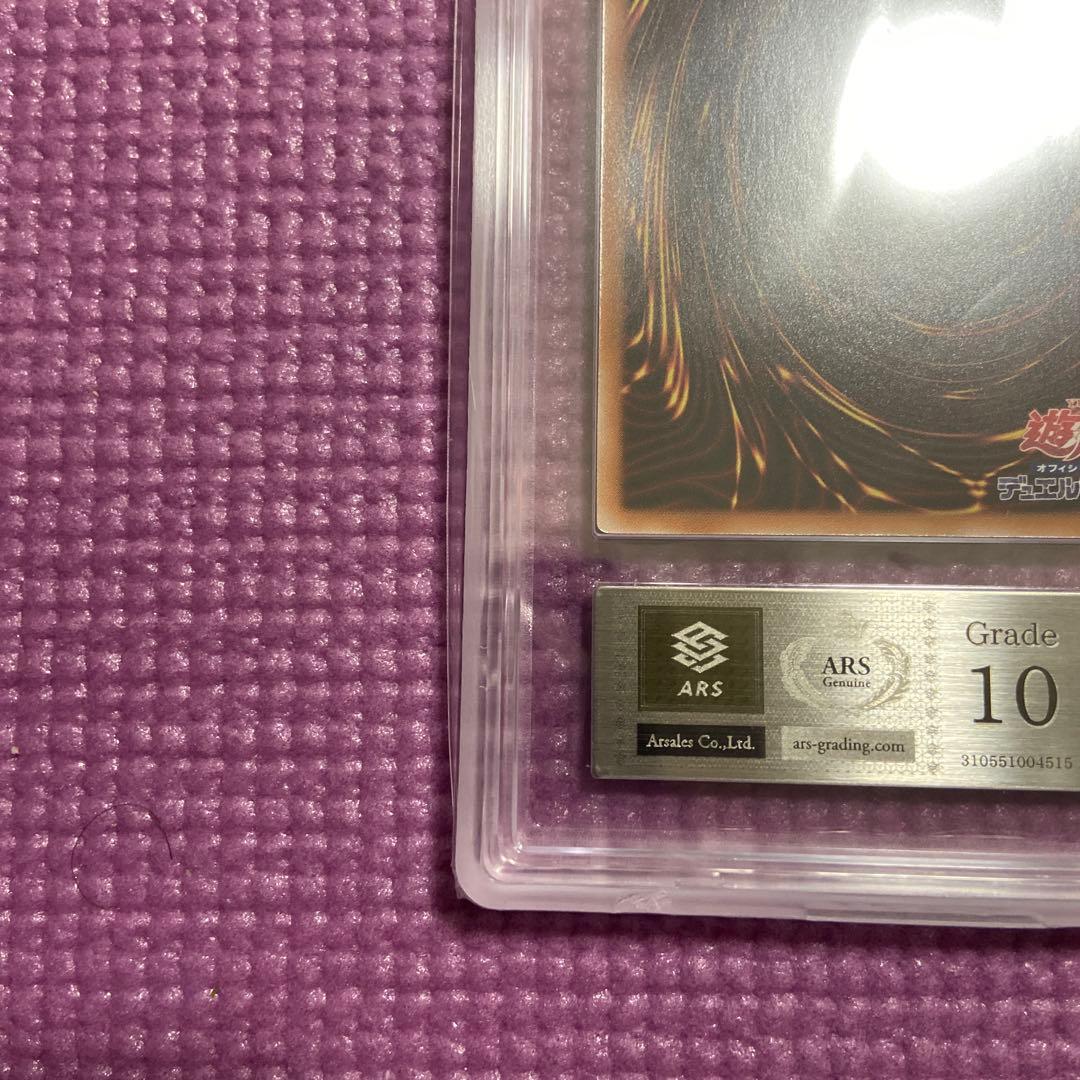 遊戯王 カオスソルジャー ウルトラ ARS10 当選品