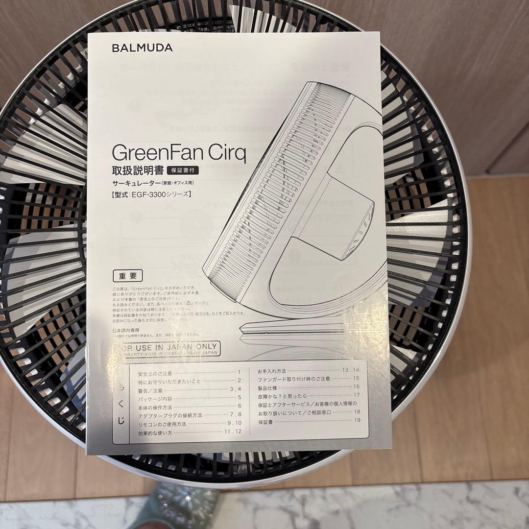 BALMUDA バルミューダ 扇風機 サーキュレーター EGF-3300-WK