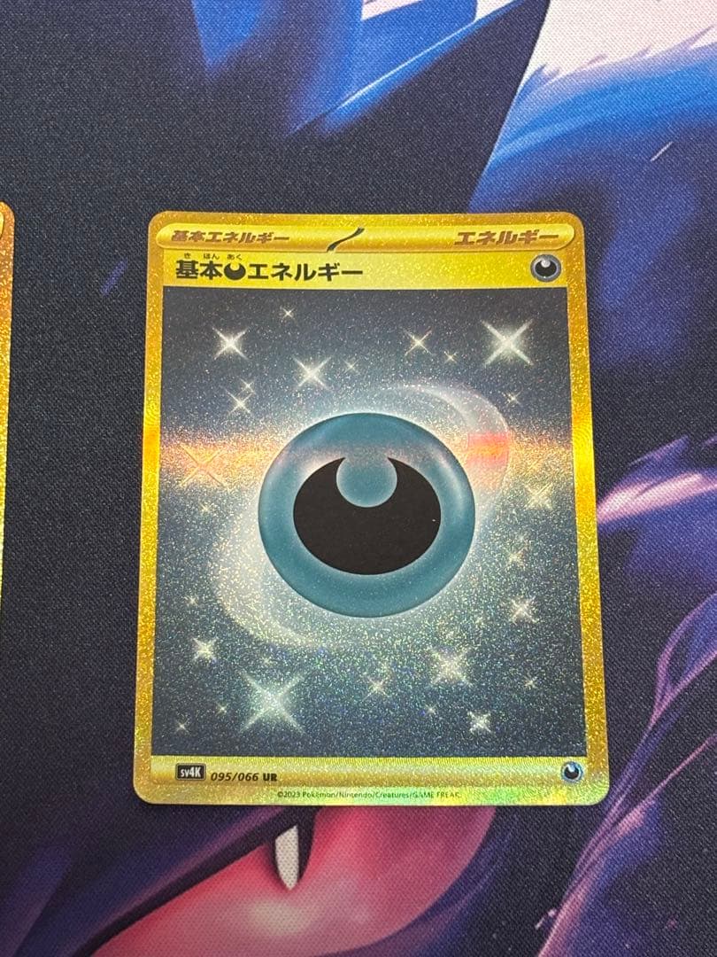 ポケモンカード 基本悪エネルギーUR 4枚セット