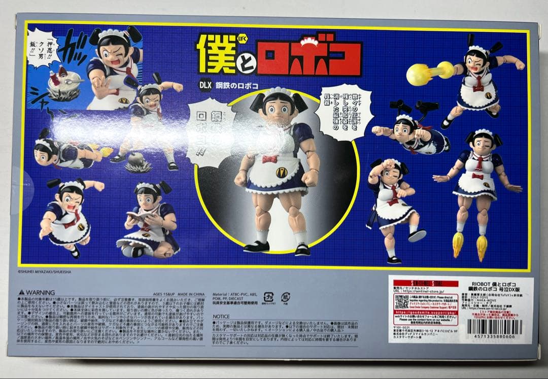 ［新品］鋼鉄のロボコ 号泣DX版 「僕とロボコ」 センチネルストア限定