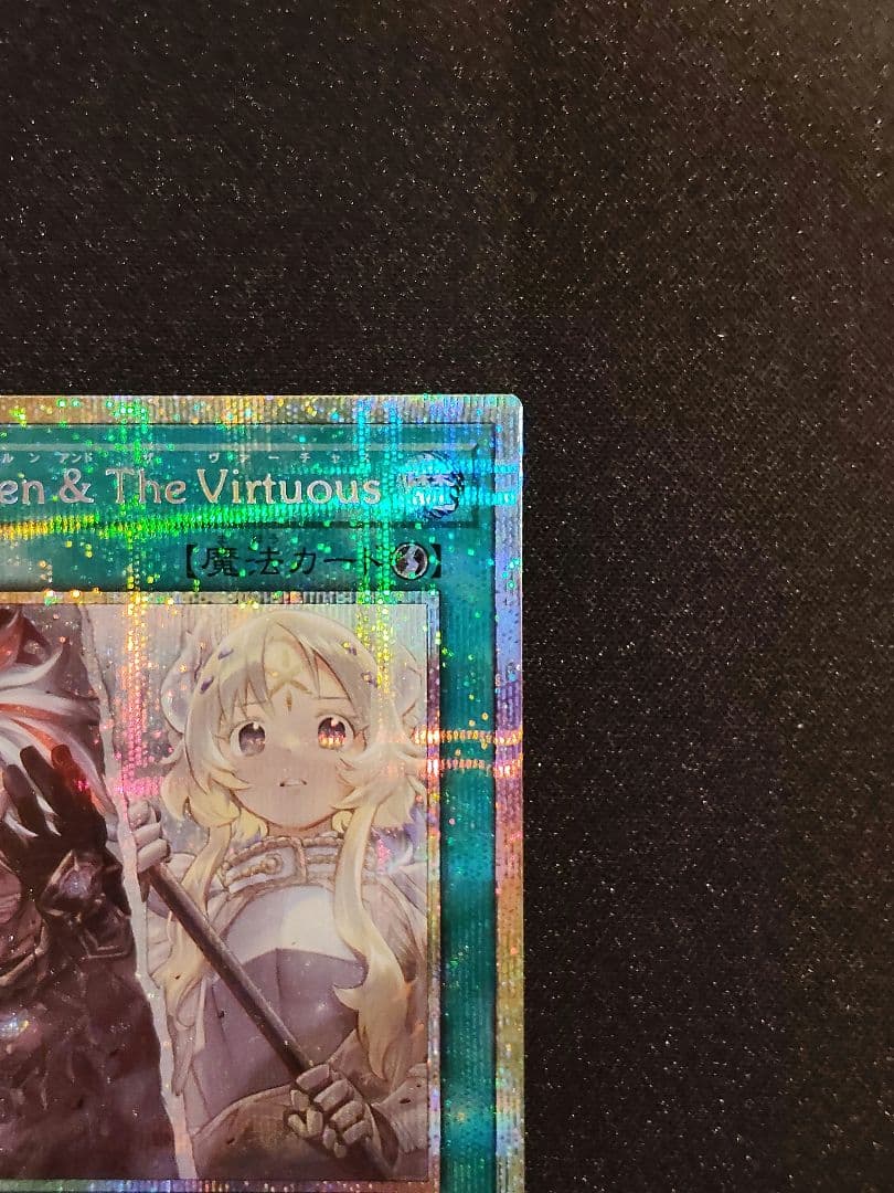 遊戯王OCG The Fallen & The Virtuous　プリシク
