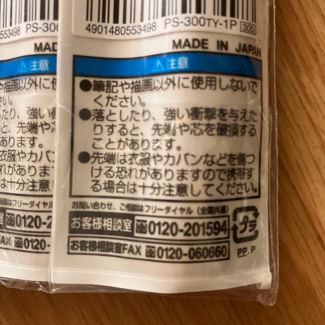 新品 廃盤品KOKUYO フィットカーブ PS-300TY シャーペン パール軸