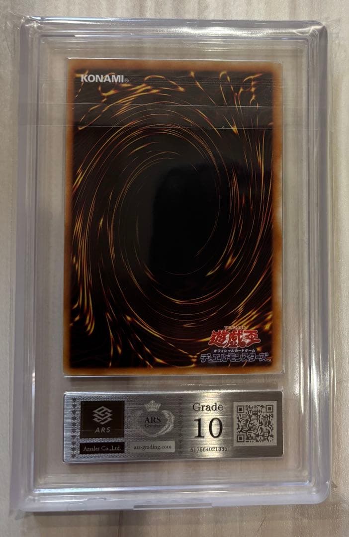 ARS10 神炎皇ウリア レリーフ 鑑定書付 SOI-JP001 遊戯王