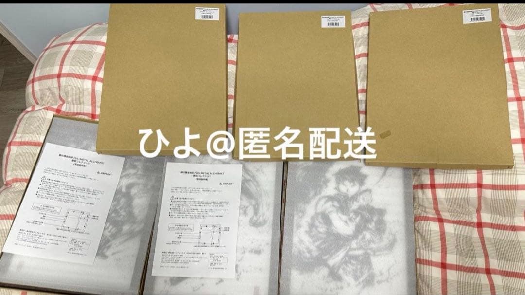 【超希少品】鋼の錬金術師　 墨絵コレクション 3セット